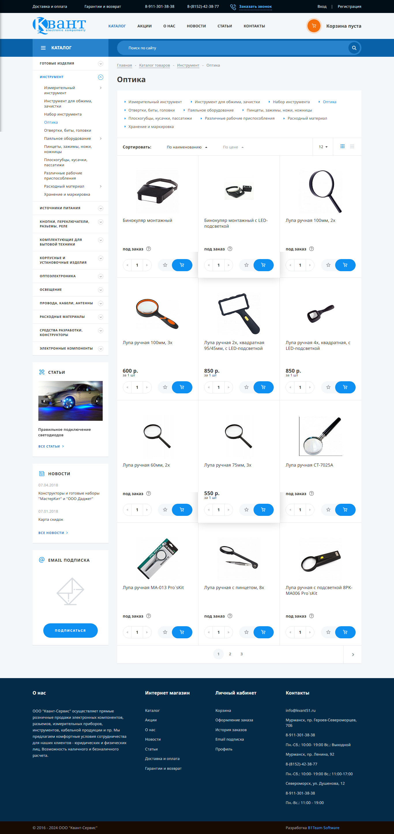 Страница каталога «Кванта»